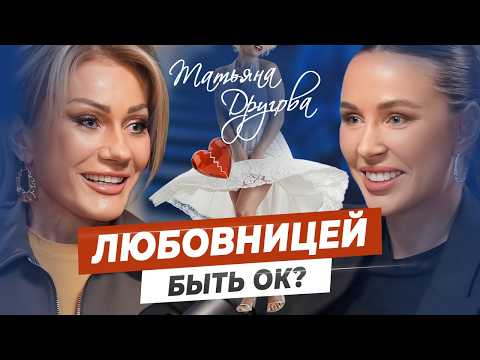 Видео: Что нужно сделать, чтобы муж не изменял? | Всё о любовницах и секретах здоровых отношений