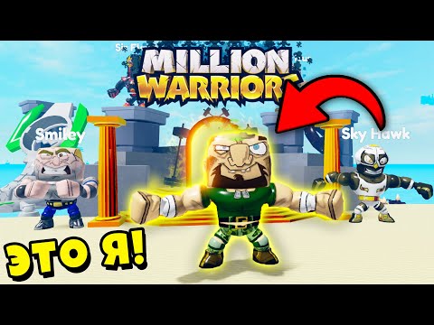 Видео: ОБНОВЛЕНИЕ и НОВЫЙ ОСТРОВ МЕГА КАЧКОВ в Muscle Legends Roblox