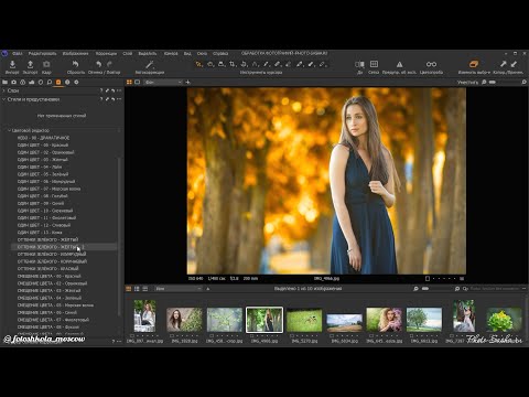 Видео: Пресеты обработки зелёного цвета в Capture One