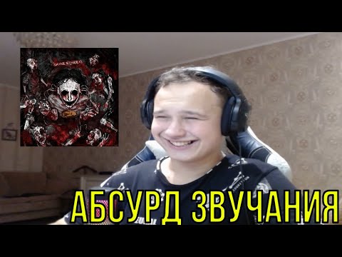 Видео: РЕАКЦИЯ НА: diklor - SMILE