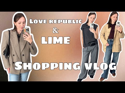 Видео: Шоппинг влог / Обзор LIME и Love Rebublic | Примеряю новинки осенних коллекций