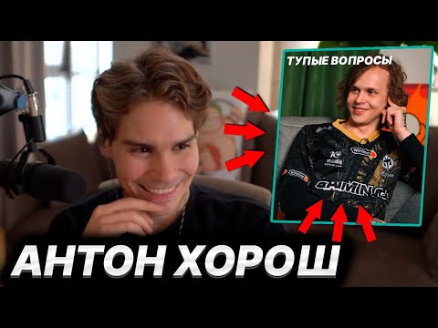 Видео: NIX СМОТРИТ ТУПЫЕ ВОПРОСЫ DYRACHYO