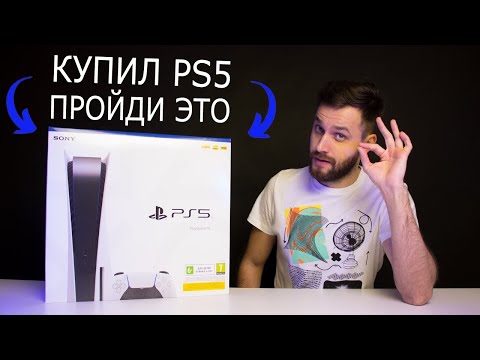 Видео: Во что Поиграть на Playstation 5 новичку - 20 игр для начинающего и как с ними знакомиться