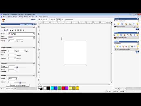 Видео: Компоновка векторов в Artcam