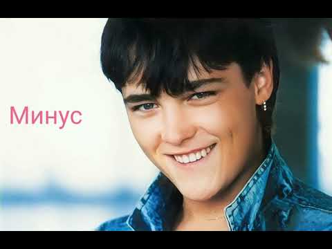 Видео: Юрий Шатунов - Розовый вечер 1989 год (Акапелла и минус)