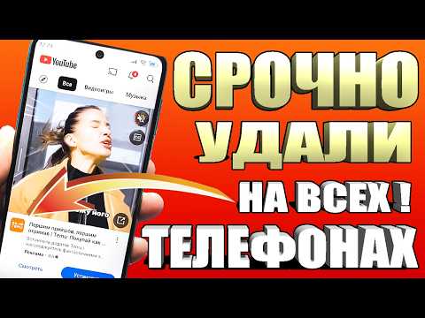 Видео: СРОЧНО ОТКЛЮЧИ Рекламный ВИРУС НА ТЕЛЕФОНЕ ! Как Удалить и НАВСЕГДА ЕГО Убрать!