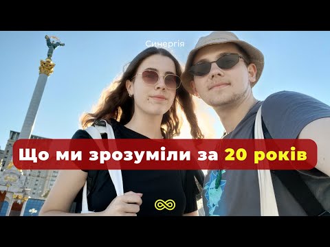 Видео: Топ 10 усвідомлень за 20 років | 47 випуск