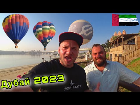 Видео: Дубай Новые Места для Туристов-Смотри Обязательно