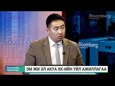 Видео: Л.Билгүүн: Өмнөговь аймагт цэвэр усны үйлдвэр байгуулж Оюу толгой ХХК-д нийлүүлнэ