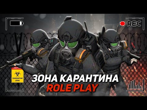 Видео: 25 ИГРОКОВ ОТЫГРЫВАЮТ РП в ЗОНЕ КАРАНТИНА в Project Zomboid