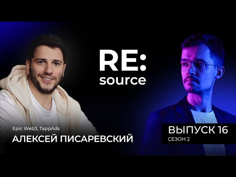 Видео: Telegram Mini Apps. В гостях Алексей Писаревский, Epic Web3