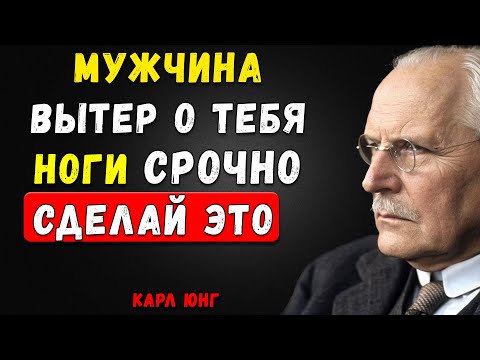 Видео: Ты Потеряла Его — А Нашла Себя. Самое Мощное Видео О Женской Силе | Карл Юнг