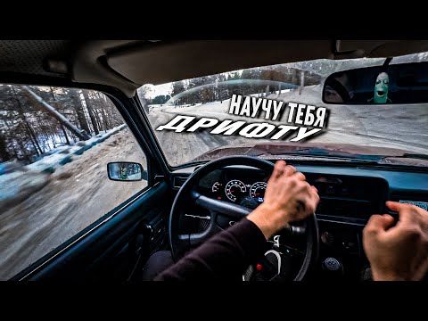 Видео: КАК ЛЕГКО И БЫСТРО НАУЧИТЬСЯ ДРИФТУ ???