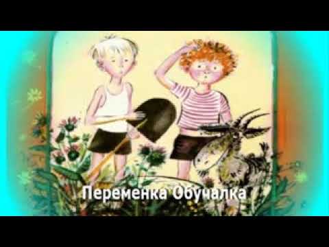 Видео: ОГОРОДНИКИ Николай Носов, слушать рассказ.