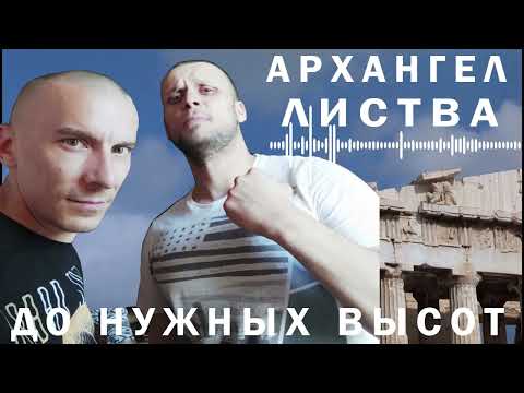 Видео: Правда - она вне времени.! Мы с Братом записали её 8 лет назад.. )