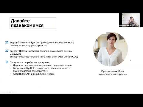 Видео: Поток 6_Организационная встреча 08.09