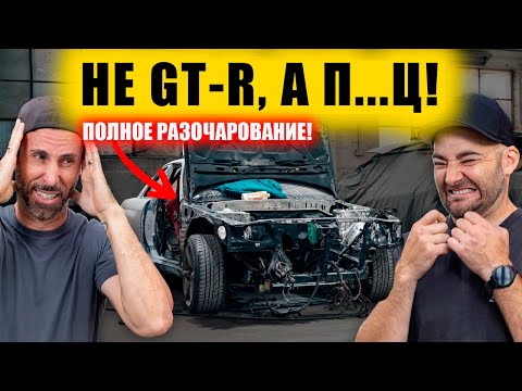 Видео: Пытаемся починить самый дешёвый GT-R в мире! [BMIRussian]
