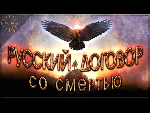 Видео: Скрытый смысл песни Черный Ворон. Святому Русскому Воинству посвящается