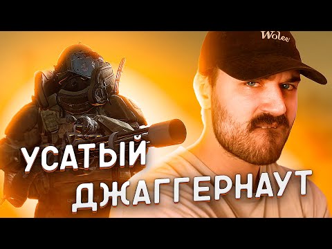 Видео: УСАТЫЙ ДЖАГЕРНАУТ КОШМАРИТ ЛОББИ В WARZONE