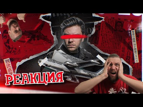 Видео: РЕБОРН СМОТРИТ ► ЧЕЛОВЕК, КОТОРОГО НЕ СУЩЕСТВУЕТ [Топ Сикрет] ► РЕАКЦИЯ НА UTOPIA SHOW