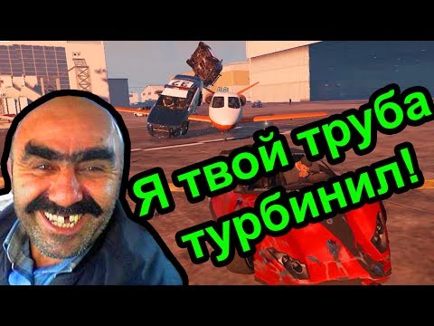 Видео: GTA 5 - Труба-летность
