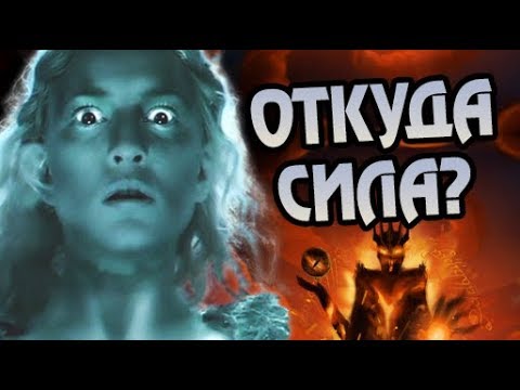 Видео: Как Галадриэль Победила Саурона? Про Силу Майрона