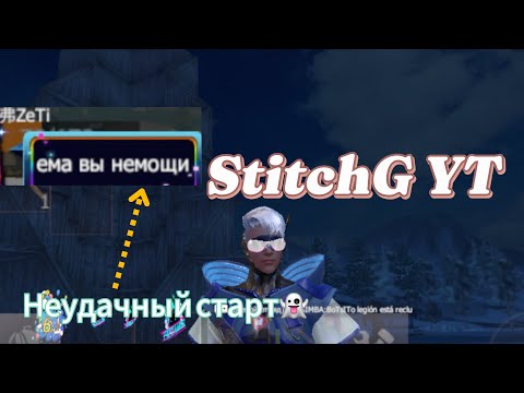 Видео: Дуо выживание на ALPHA LIOS👻 (самый неудачный вайп😤) #lios