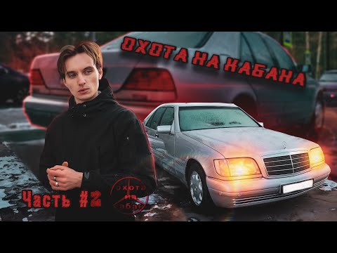 Видео: Mercedes W140 и за ЭТО вы хотите ЛЯМ???