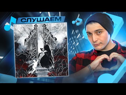 Видео: PYROKINESIS & BOOKER - в ад только перед тобой в рай только после тебя I РЕАКЦИЯ