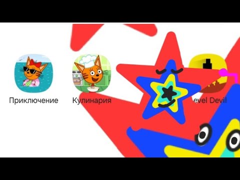 Видео: Играю во все игры про трёх котов. Часть 8 (по моему)