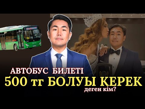 Видео: Ресейшіл байшыкештің сатқындығы ашылды!Қазақтарға орыс тілін үйрету керек дейді.