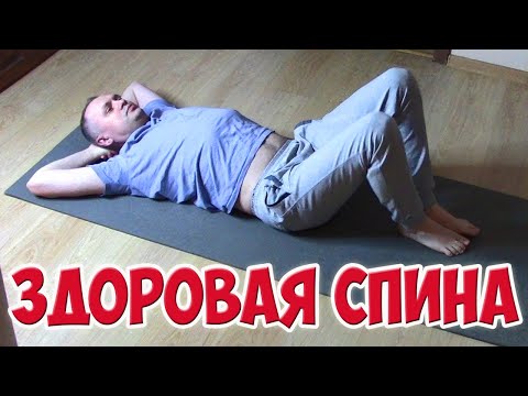 Видео: Как лечили боль в спине и суставах в советское время. Лечебная Физкультура времен СССР