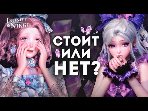 Видео: Шоукейс Садовницы и Облачка🪽| Топовая способность для сада! - Infinity Nikki