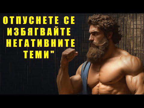 Видео: "Изкуството на настоящето: Живей сега, вместо да се тревожиш за утре"