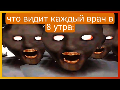 Видео: тикток врач | подборка мемов