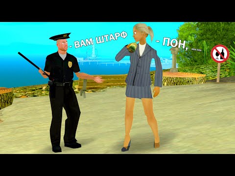 Видео: ПРИКОЛЫ НАД МЕНТАМИ в GTA SAMP ухах ха