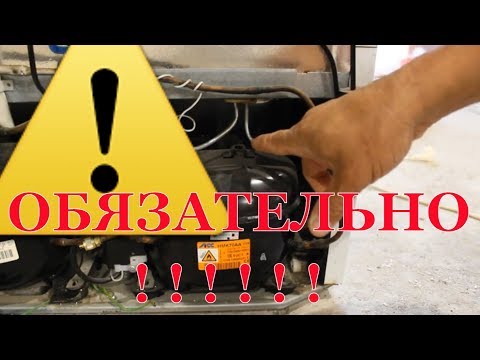 Видео: ВНИМАНИЕ! ПОКУПКА И ПРОВЕРКА б/у холодильника1 Как выбрать холодильник? 3 секрета