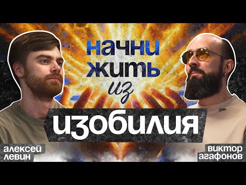 Видео: У тебя будет ВСЕ, когда ты ПОЙМЕШЬ это! Как начать ЖИТЬ на новом уровне СОЗНАНИЯ.