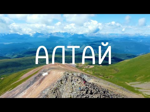Видео: Путешествие по золотому кольцу Алтая | Красота невероятная!