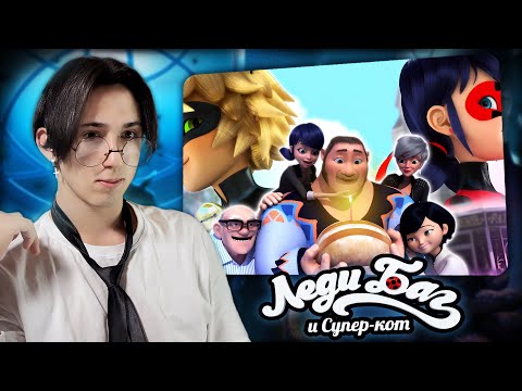 Видео: ТРОГАТЕЛЬНОЕ ВОССОЕДИНЕНИЕ!! Леди Баг и Супер Кот 3 сезон 12 серия | Реакция