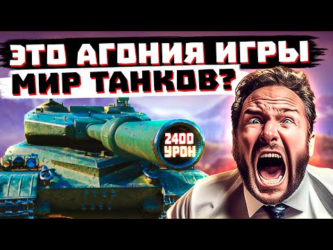 Видео: ТАКОГО ТРЭША В ТАНКАХ ЕЩЕ НЕ БЫЛО НИКОГДА!