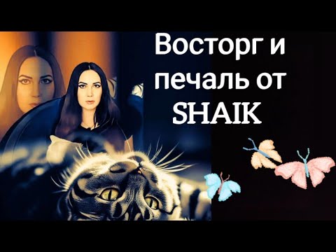 Видео: Обзор ароматов Shaik