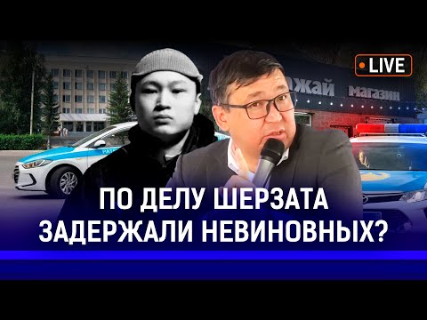 Видео: Как борются в Талгаре с ОПГ? Чиновников увольняют из-за дела Шерзата Болата?