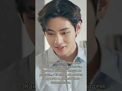 Видео: фф 6ч (омегаверс) " Ты, я и наше небо.."