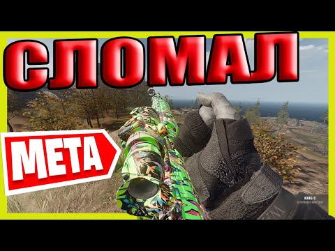 Видео: Взял тепловой прицел в Warzone