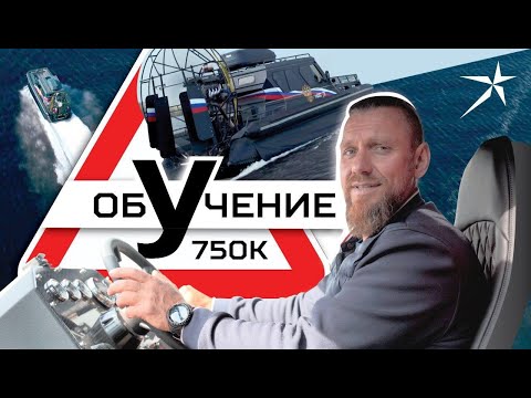 Видео: Сложно ли управлять аэролодкой в первый раз? Север 750К!