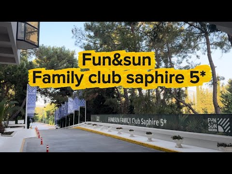 Видео: Обзор отеля FUN&SUN FAMILY CLUB SAPHIRE 5*