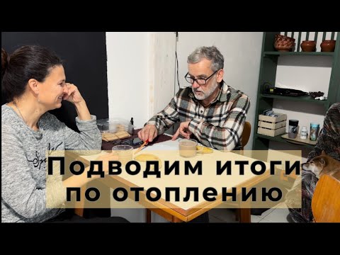 Видео: Переделали отопление. Стоимость всего. Творожный пирог #переездвсербию #ремонтдома #жизньзаграницей