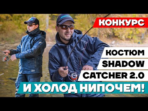 Видео: Костюм Flagman Shadow Catcher 2.0 - демисезонный утепленный влаго- и ветрозащитный мембранный костюм