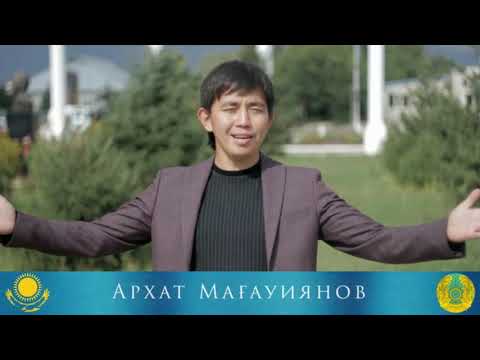 Видео: "ҮРЖАРЫМ АМАНАТ" әні. орындаған Үржар ауданының әншілері